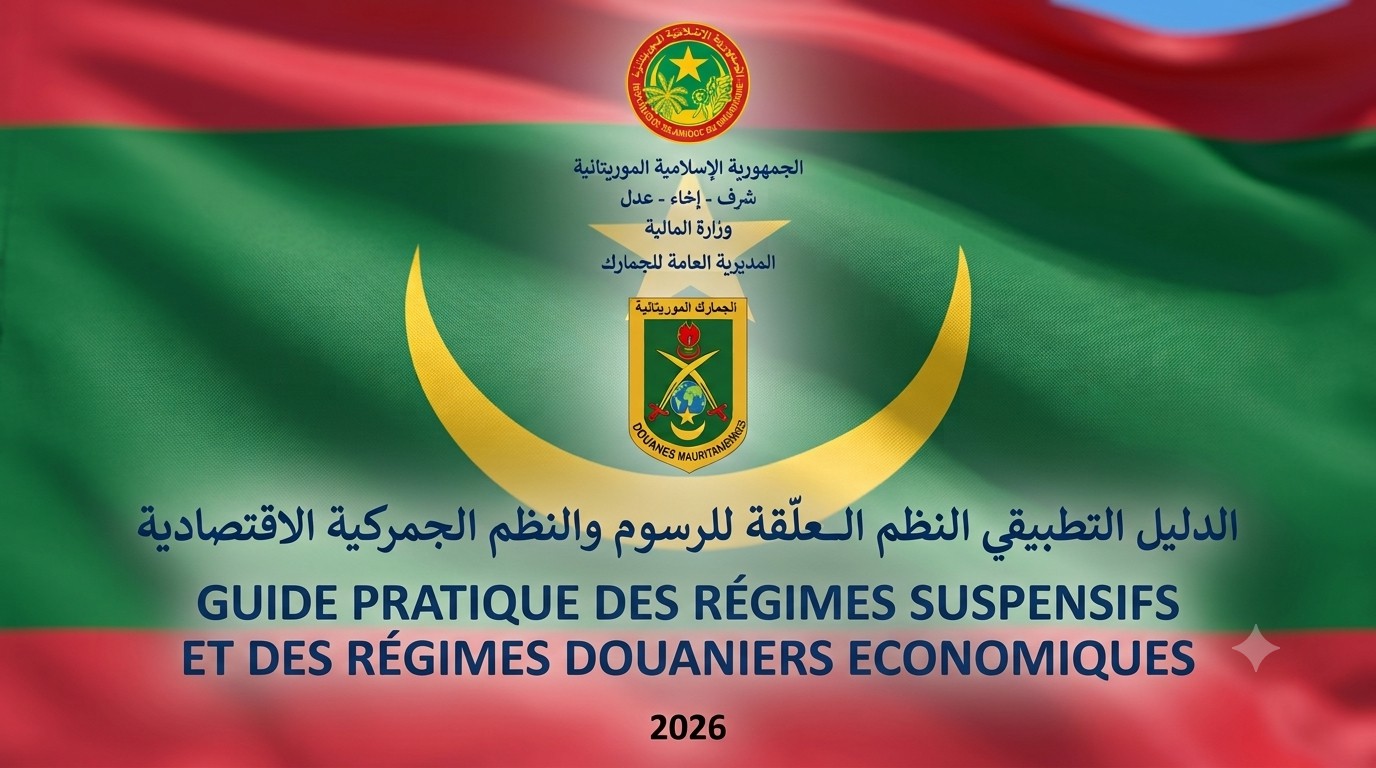 الدليل العملي للأنظمة الجمركية المعلقة للرسوم والأنظمة الجمركية الاقتصادية