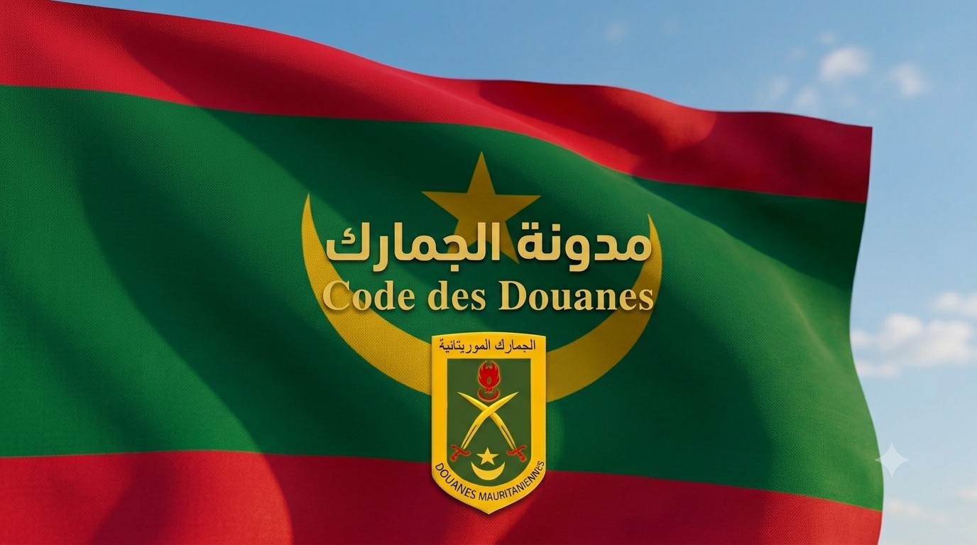 مدونة الجمارك 2026